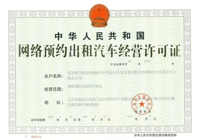 陽光車導強勢布局，獲多地網約車牌照助力出行新生態