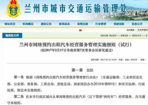 多地掀滴滴約談潮，西安別“睡著”——兼議網約車新政的“混搭式”糾結