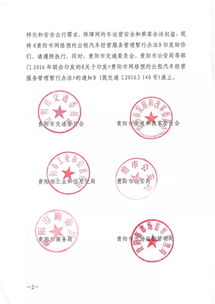 《貴陽市網絡預約出租汽車經營服務管理暫行辦法》解讀 規范與保障并行